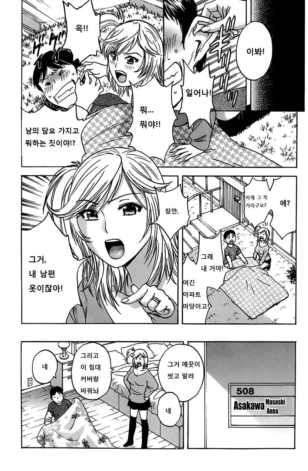 웹툰 이미지 65