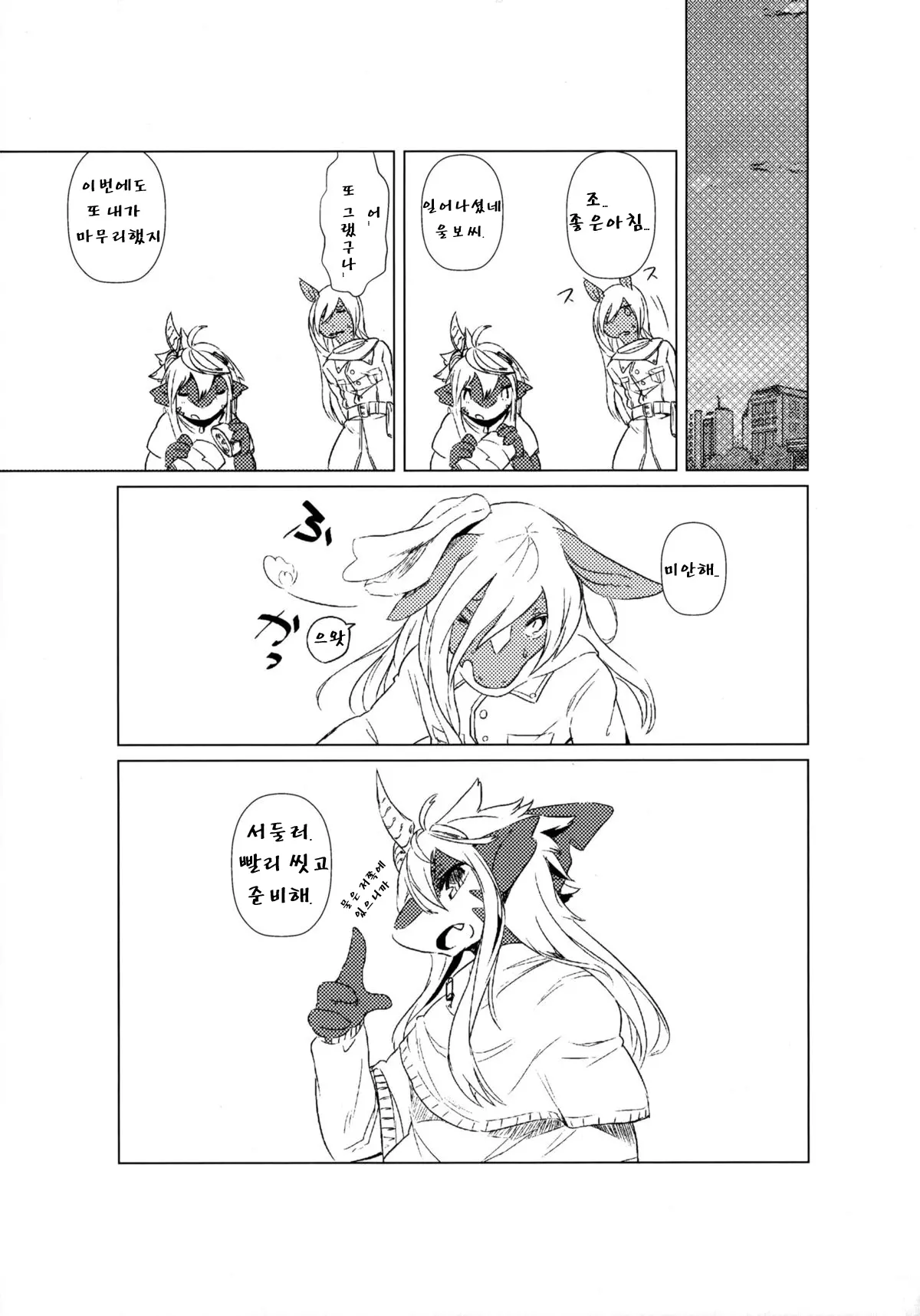 웹툰 이미지 20