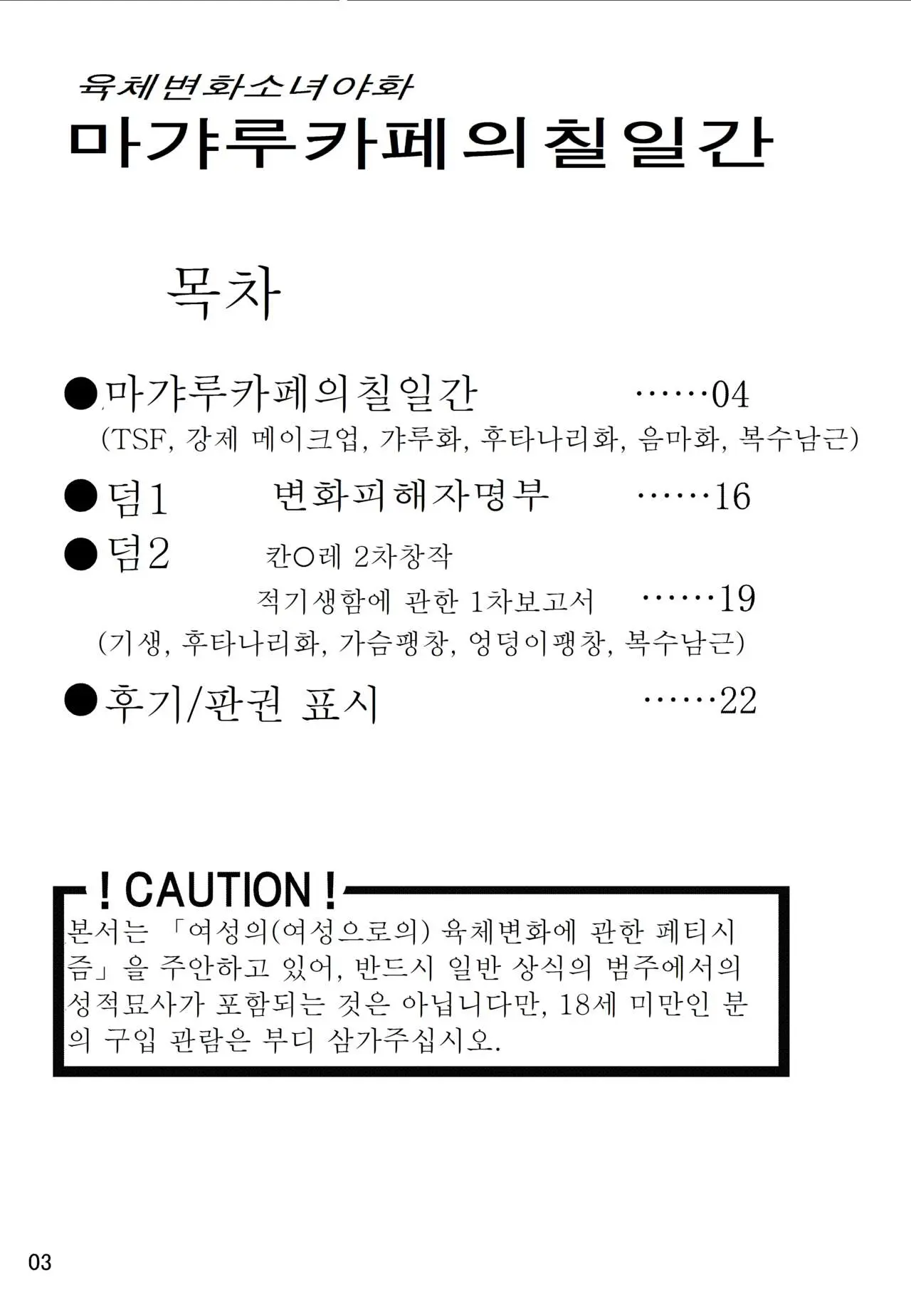 웹툰 이미지 1
