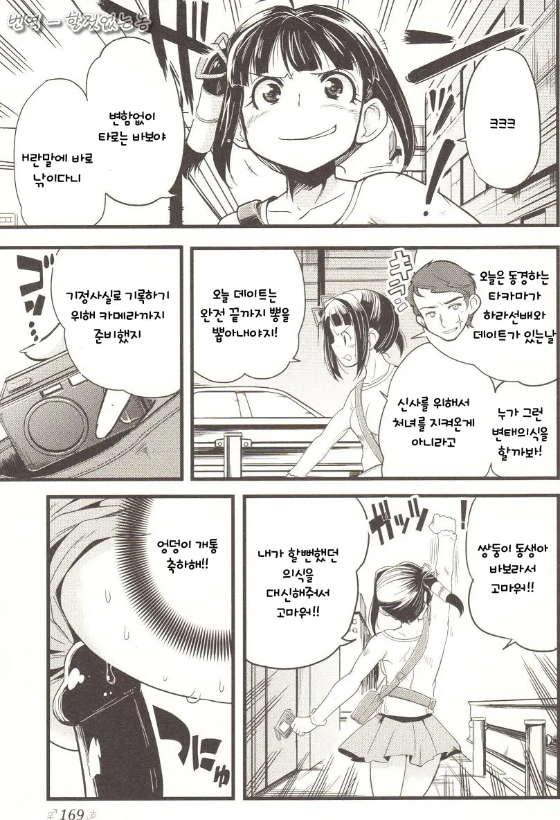 웹툰 이미지 6
