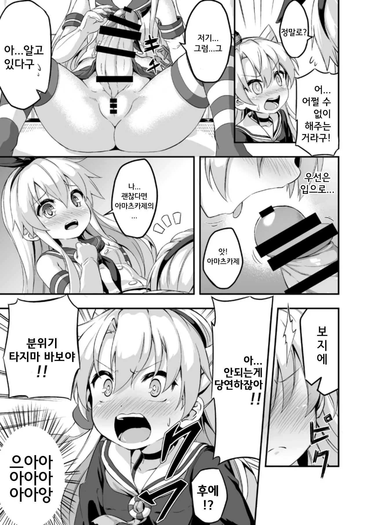 웹툰 이미지 7