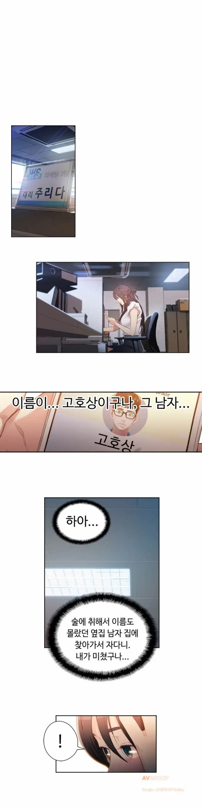 웹툰 이미지 399