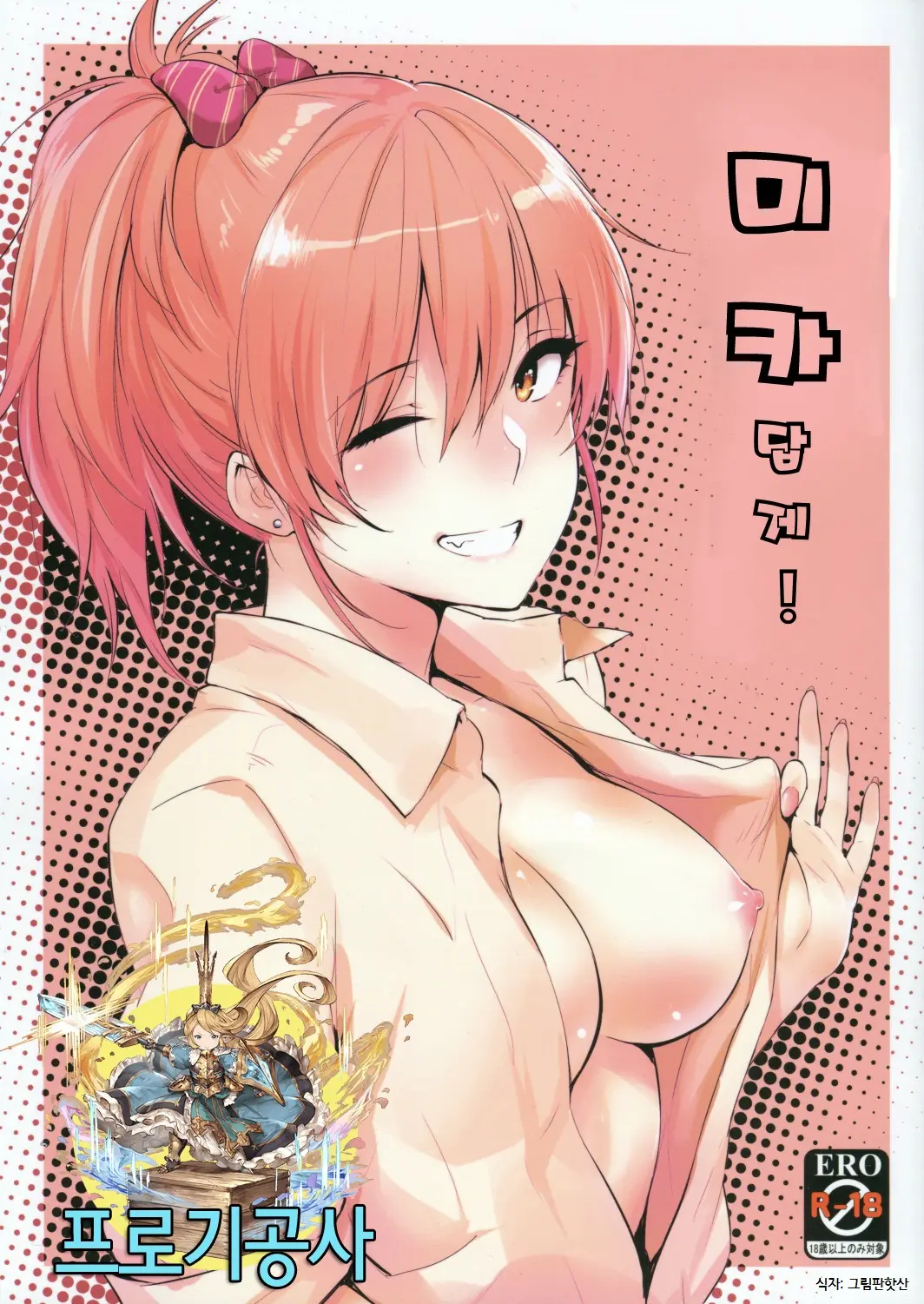 웹툰 이미지 0