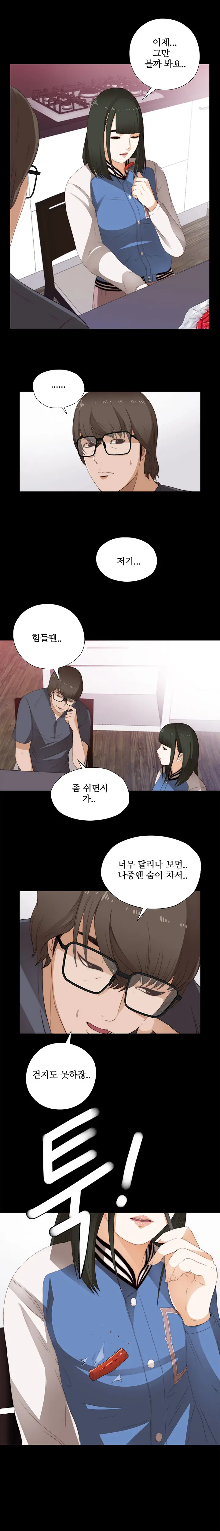 웹툰 이미지 152