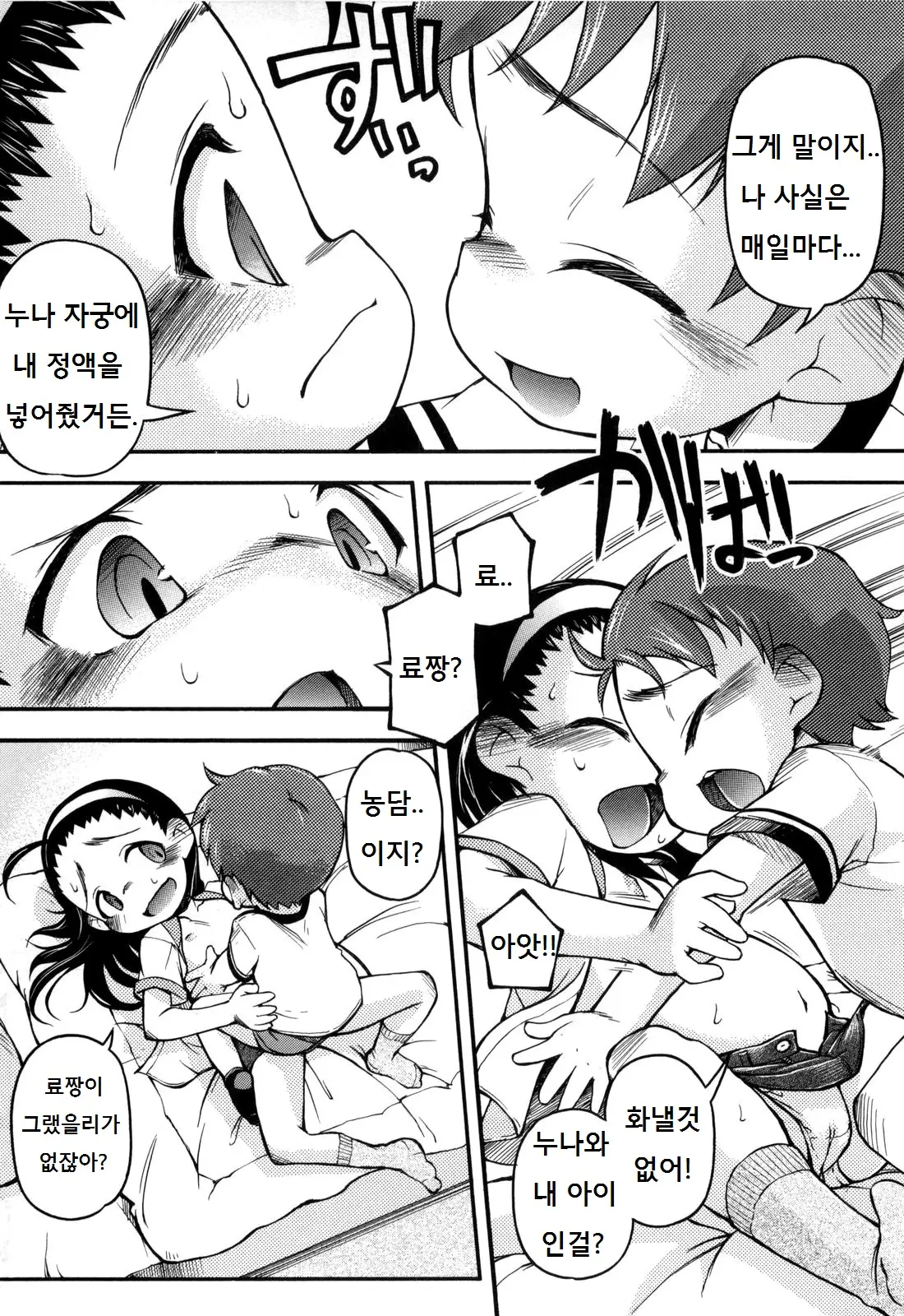 웹툰 이미지 87