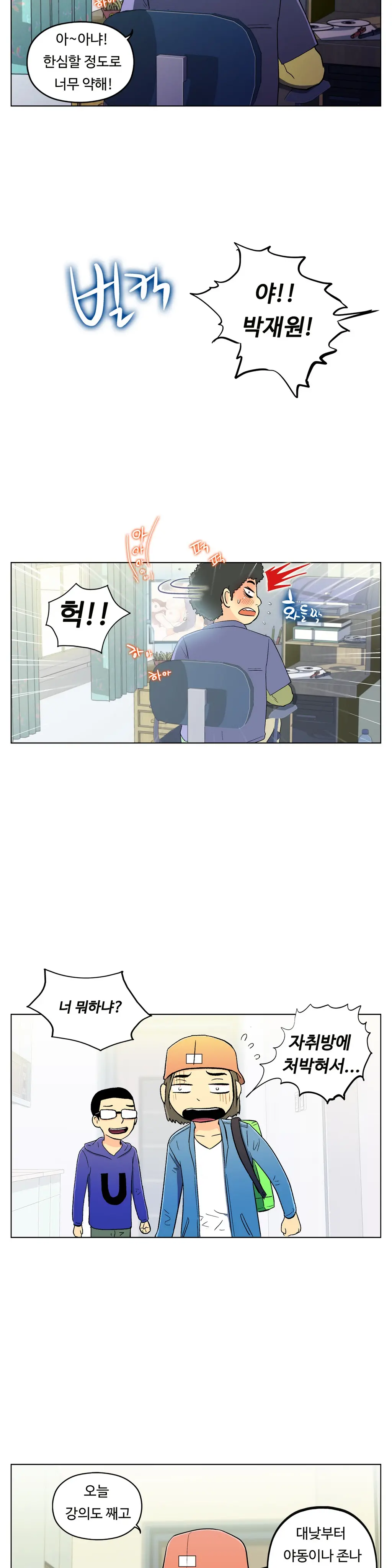 웹툰 이미지 253