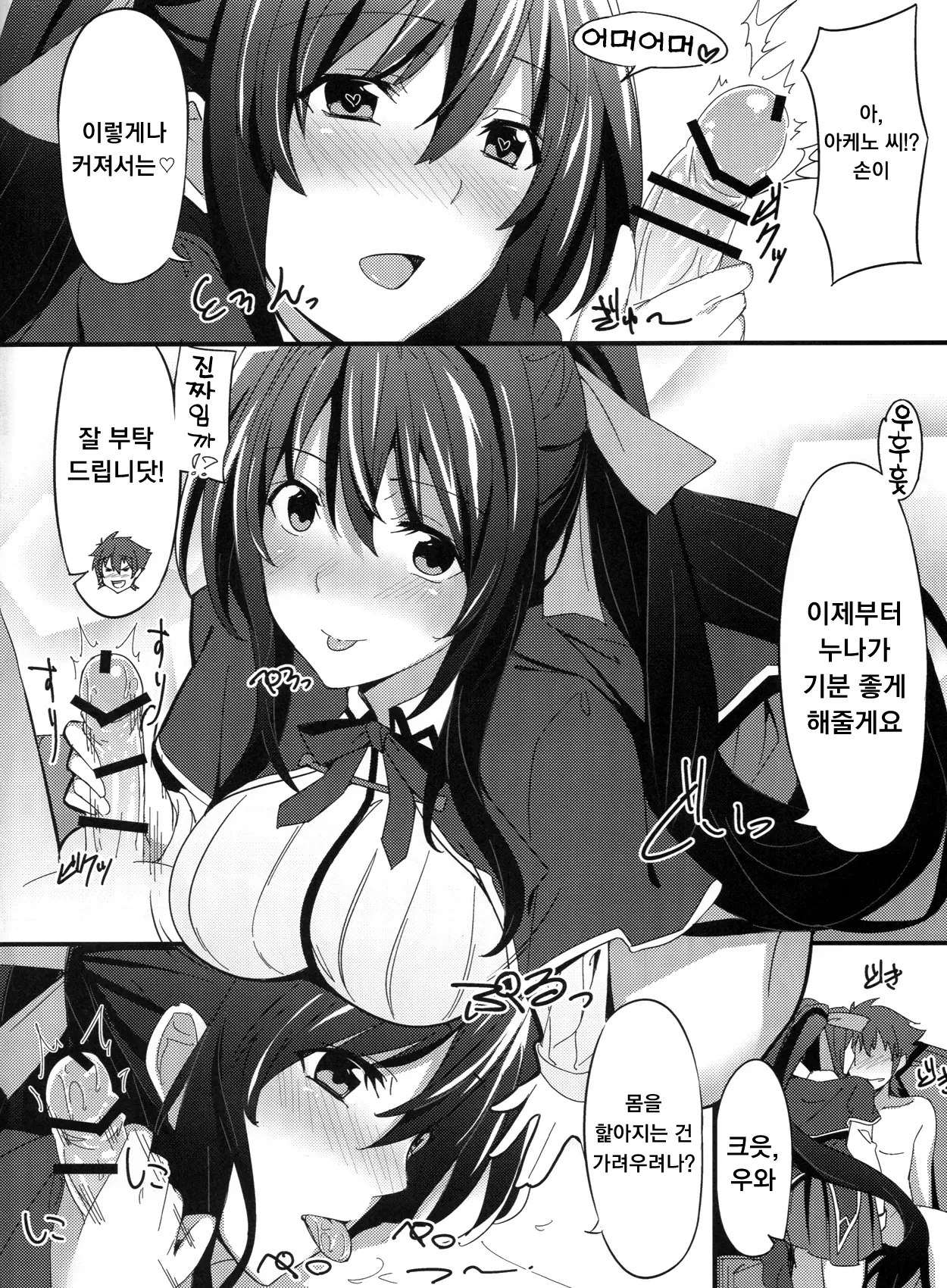 웹툰 이미지 3