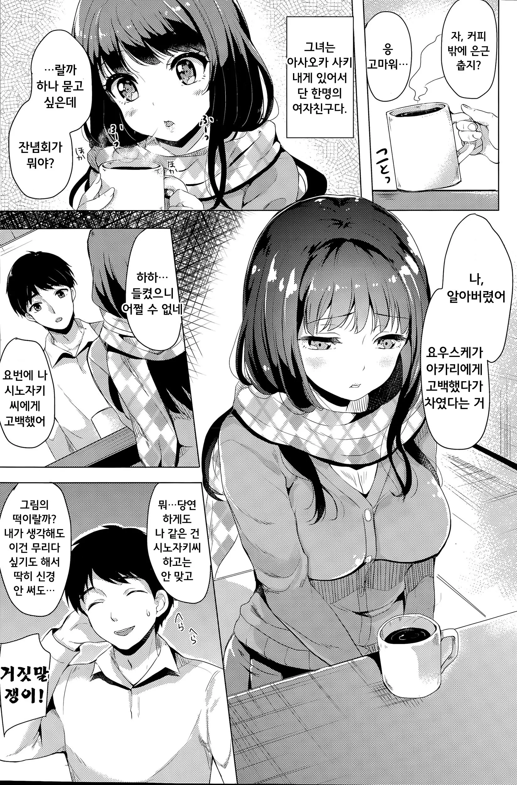 웹툰 이미지 85