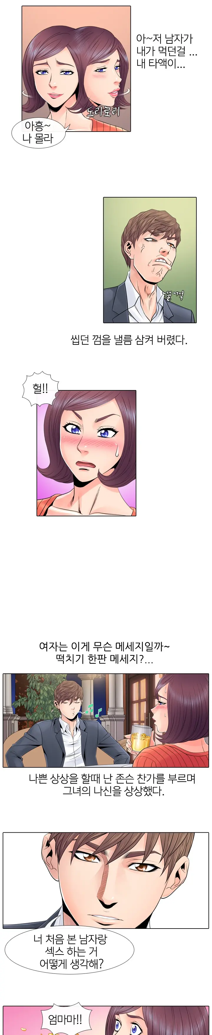 웹툰 이미지 20