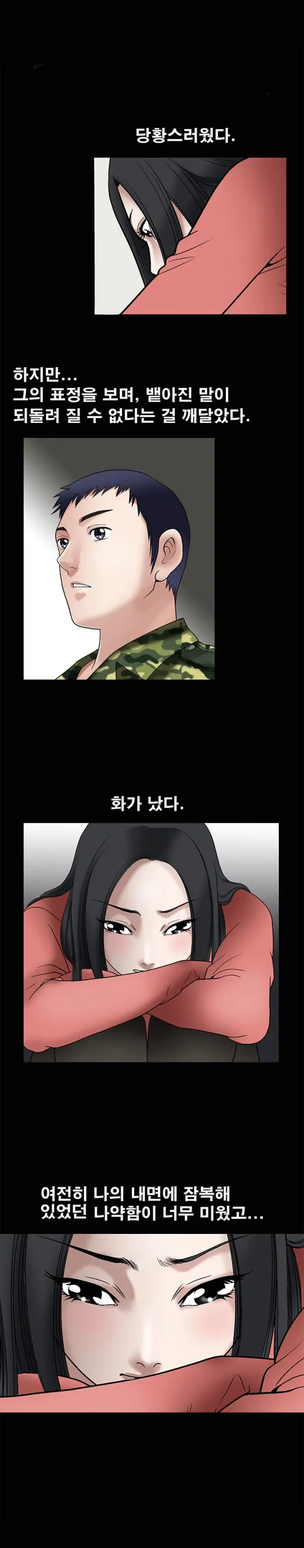 웹툰 이미지 238