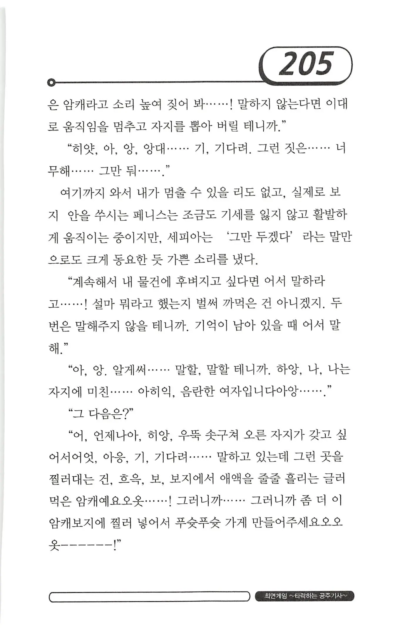 웹툰 이미지 208
