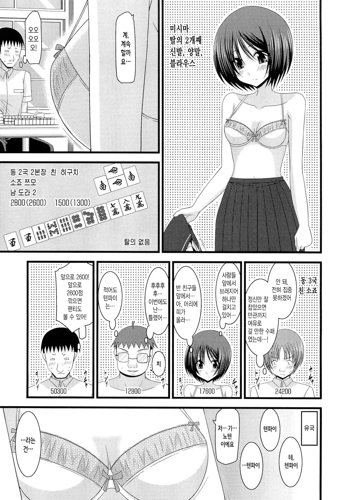 웹툰 이미지 12