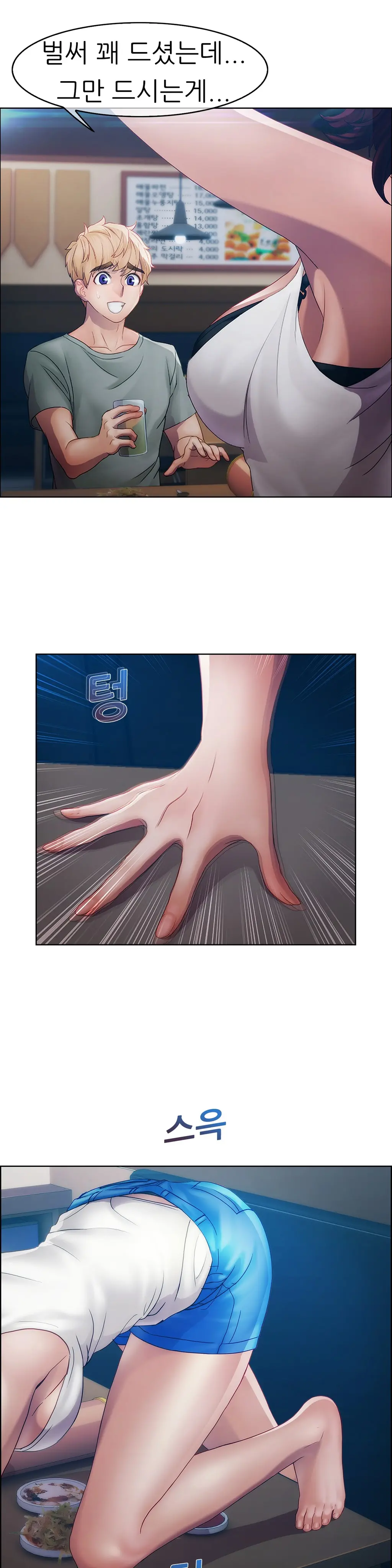 웹툰 이미지 407