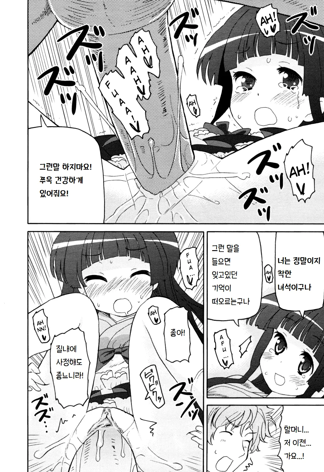 웹툰 이미지 15