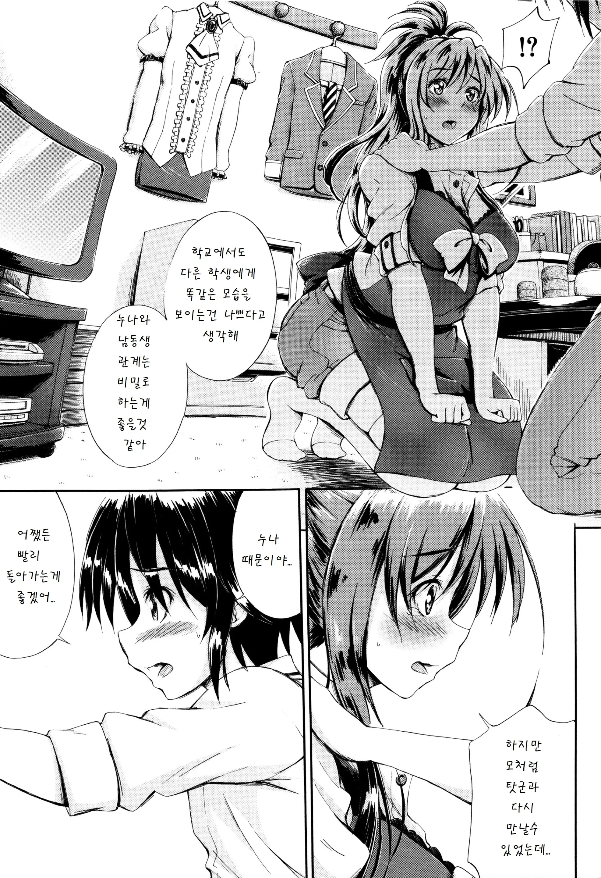 웹툰 이미지 13