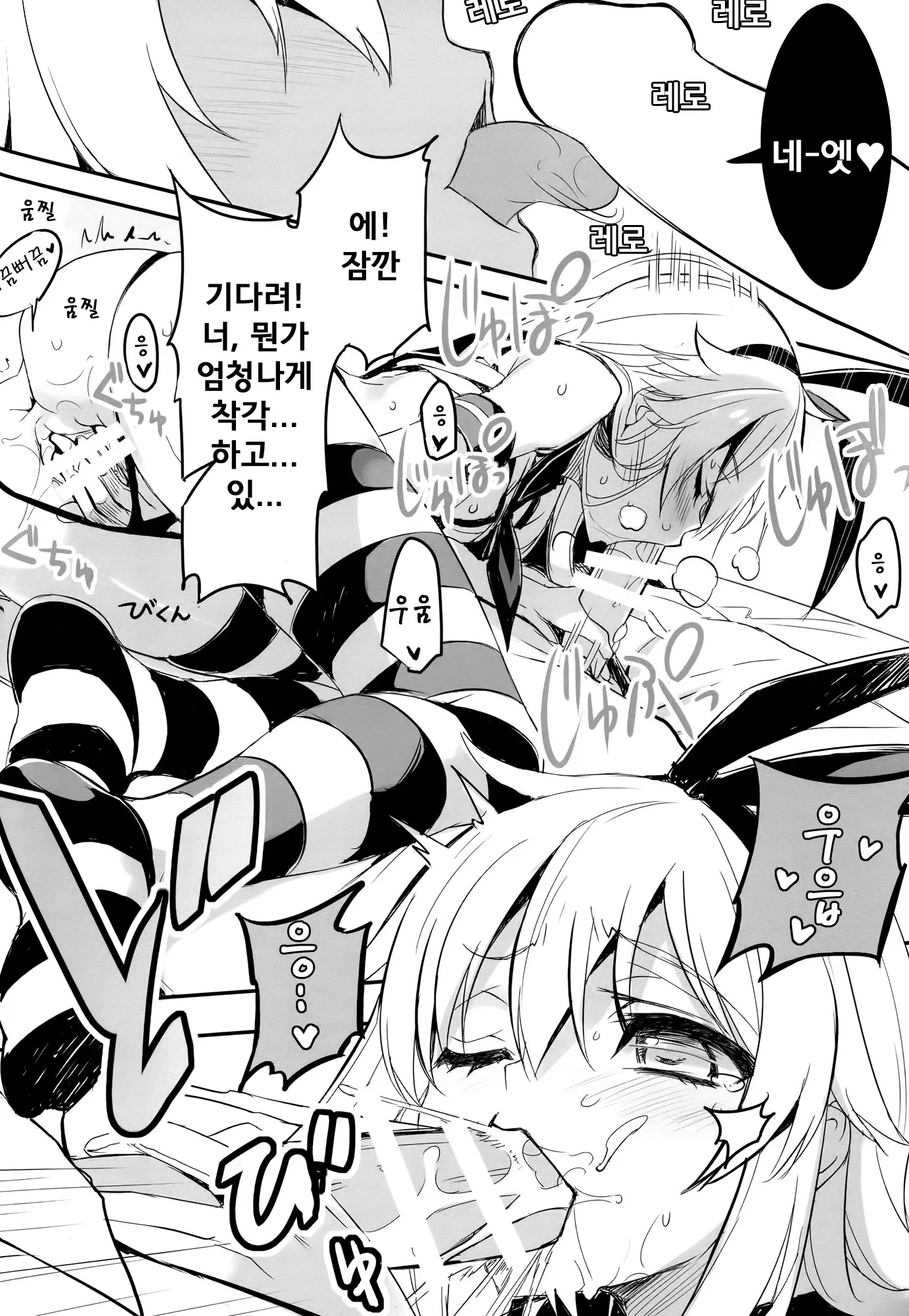 웹툰 이미지 8