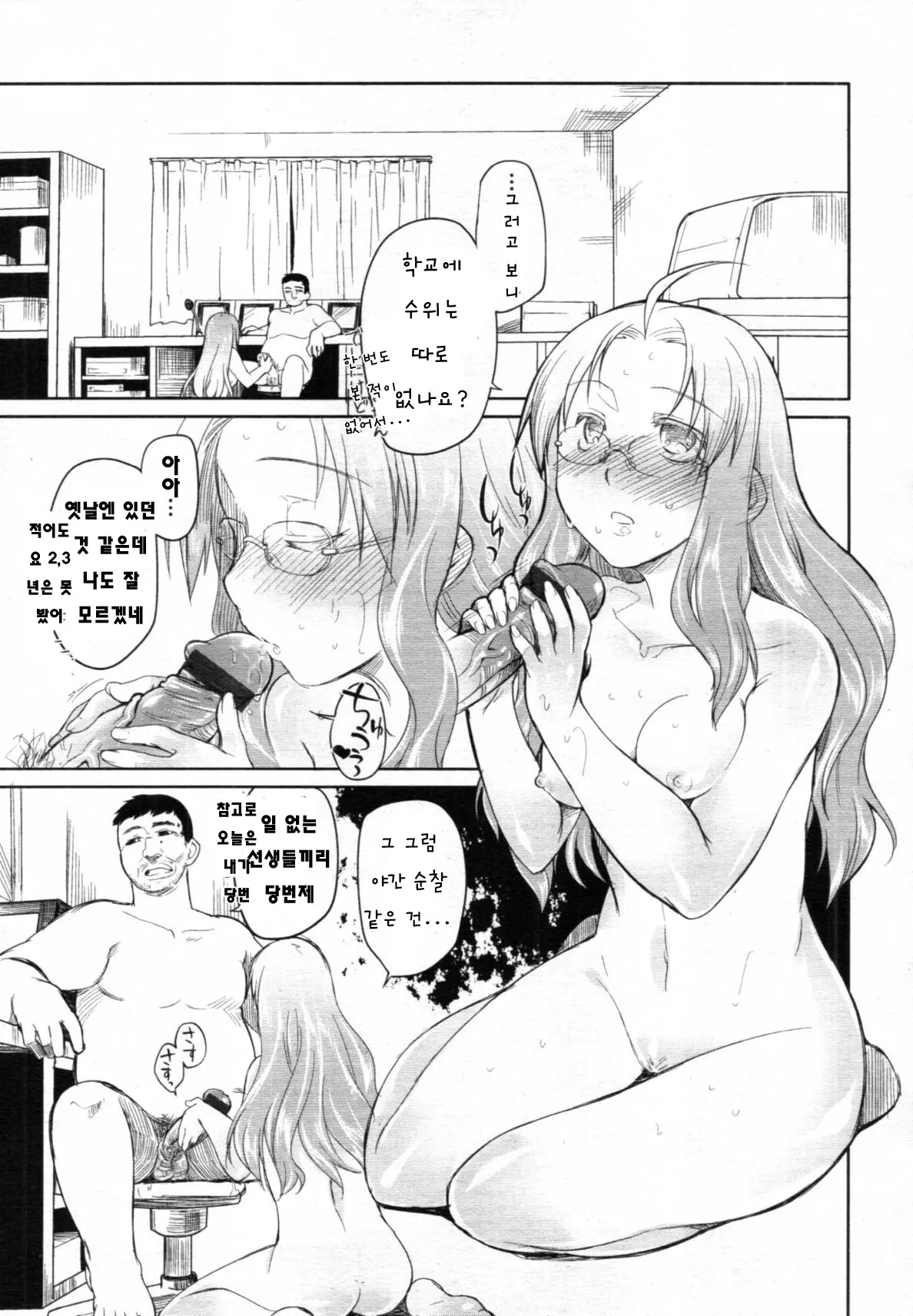 웹툰 이미지 200