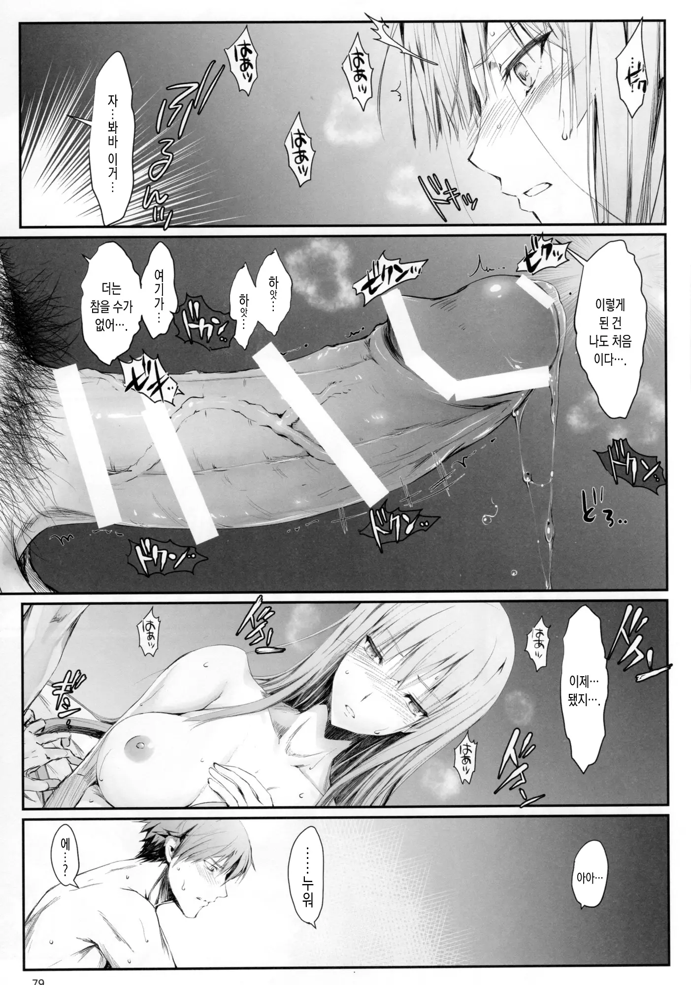 웹툰 이미지 79
