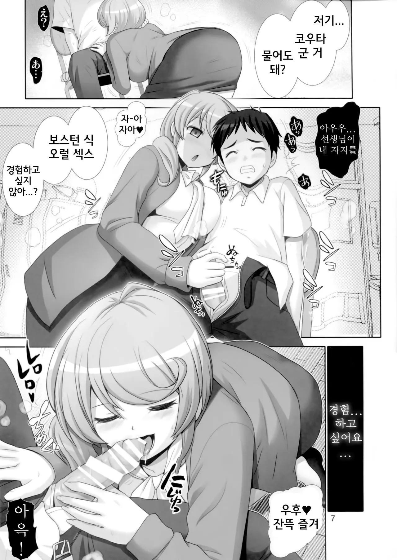 웹툰 이미지 6