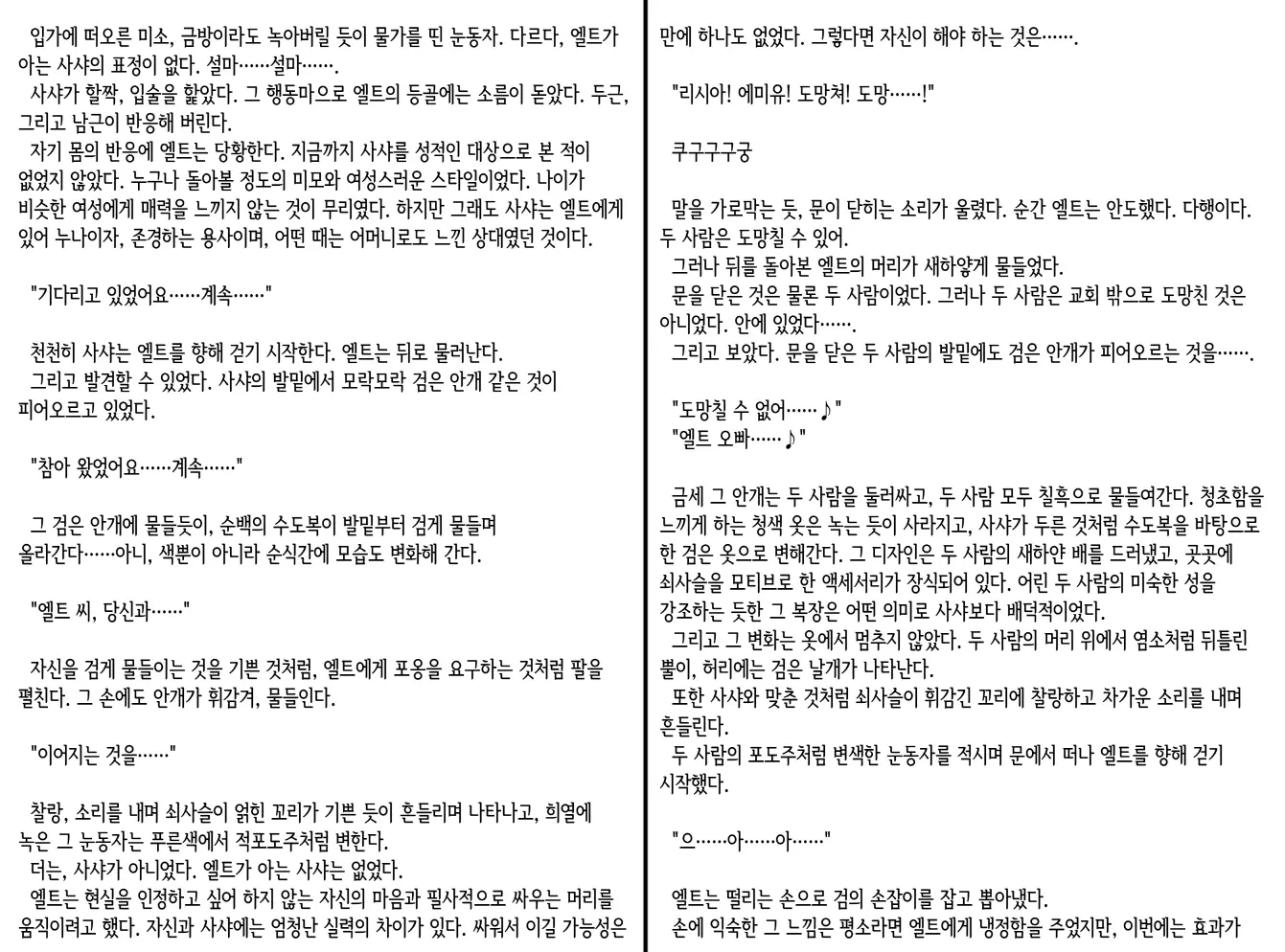 웹툰 이미지 118