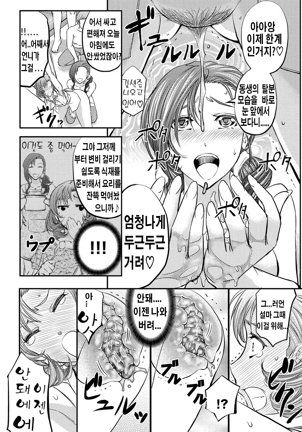 웹툰 이미지 86