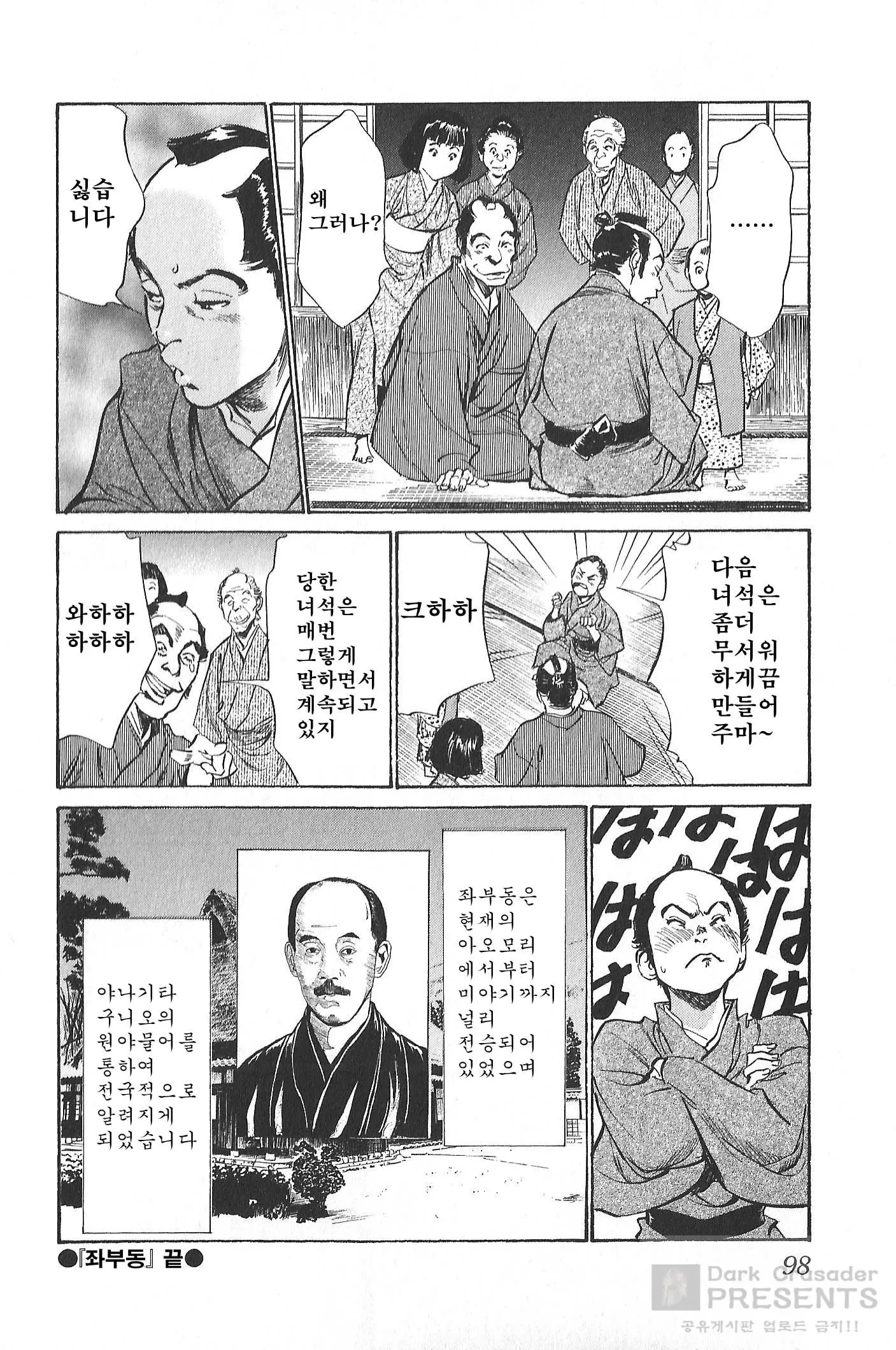 웹툰 이미지 98