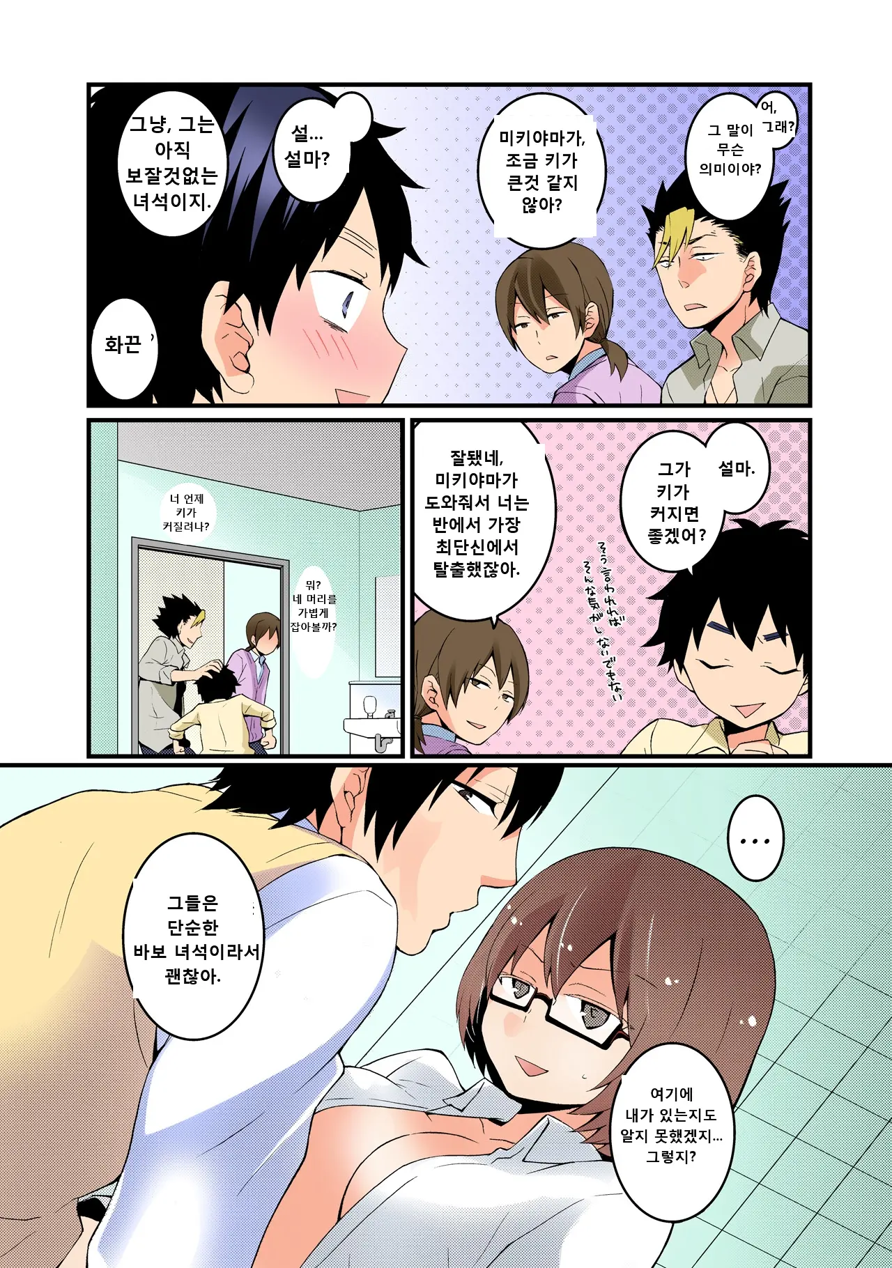 웹툰 이미지 46