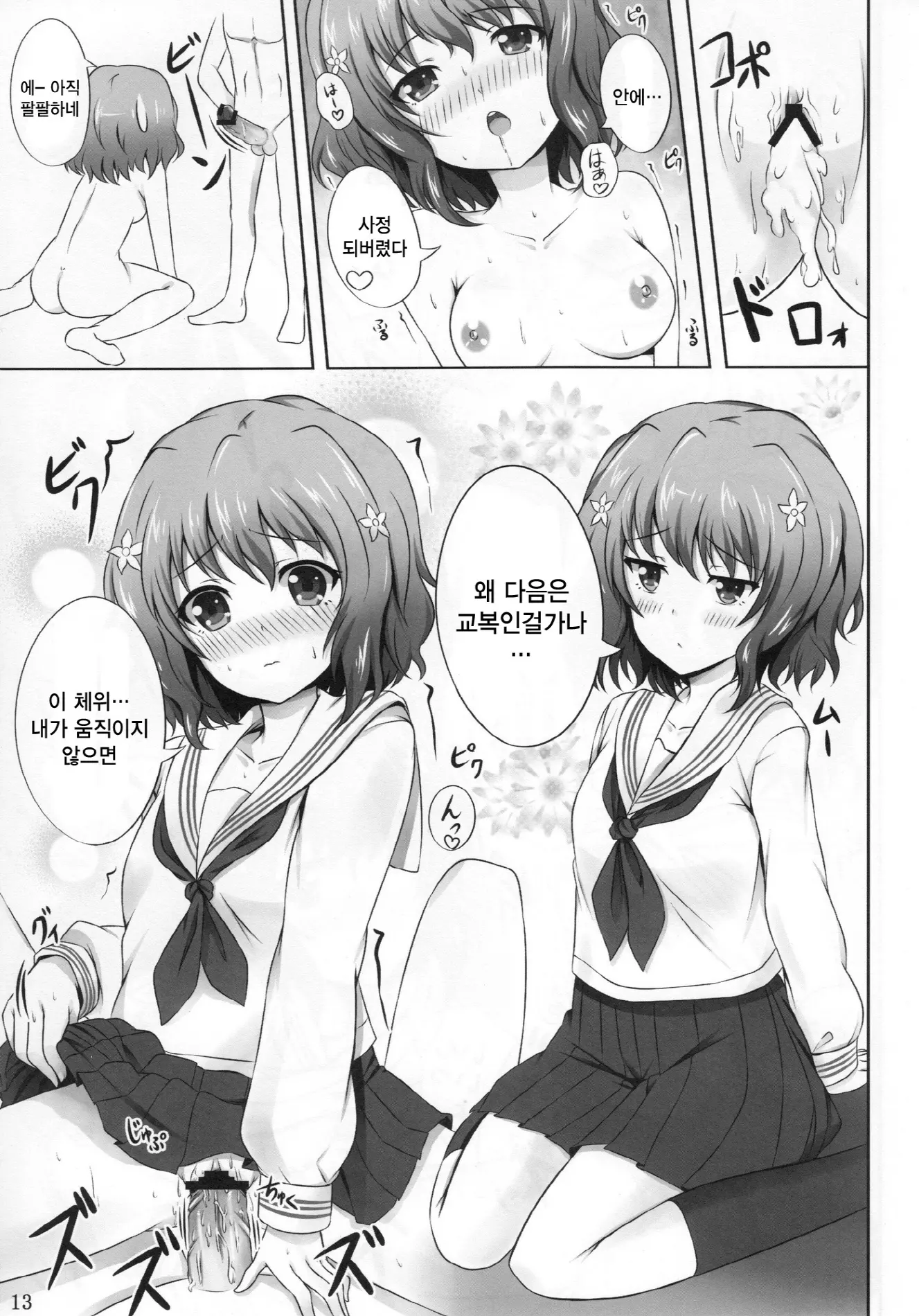 웹툰 이미지 13