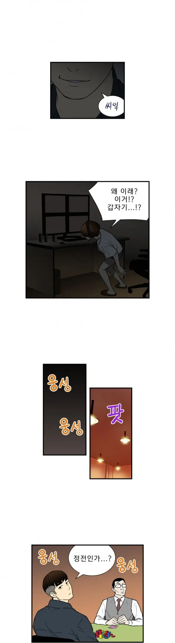 웹툰 이미지 393