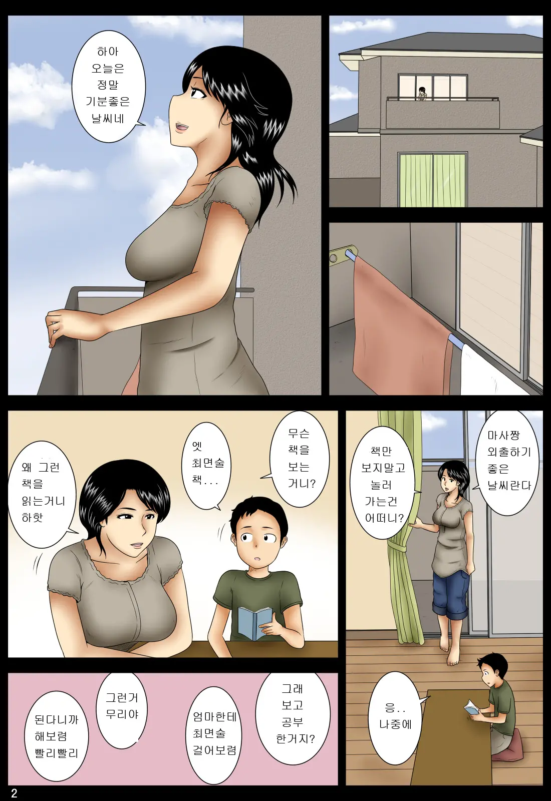 웹툰 이미지 1