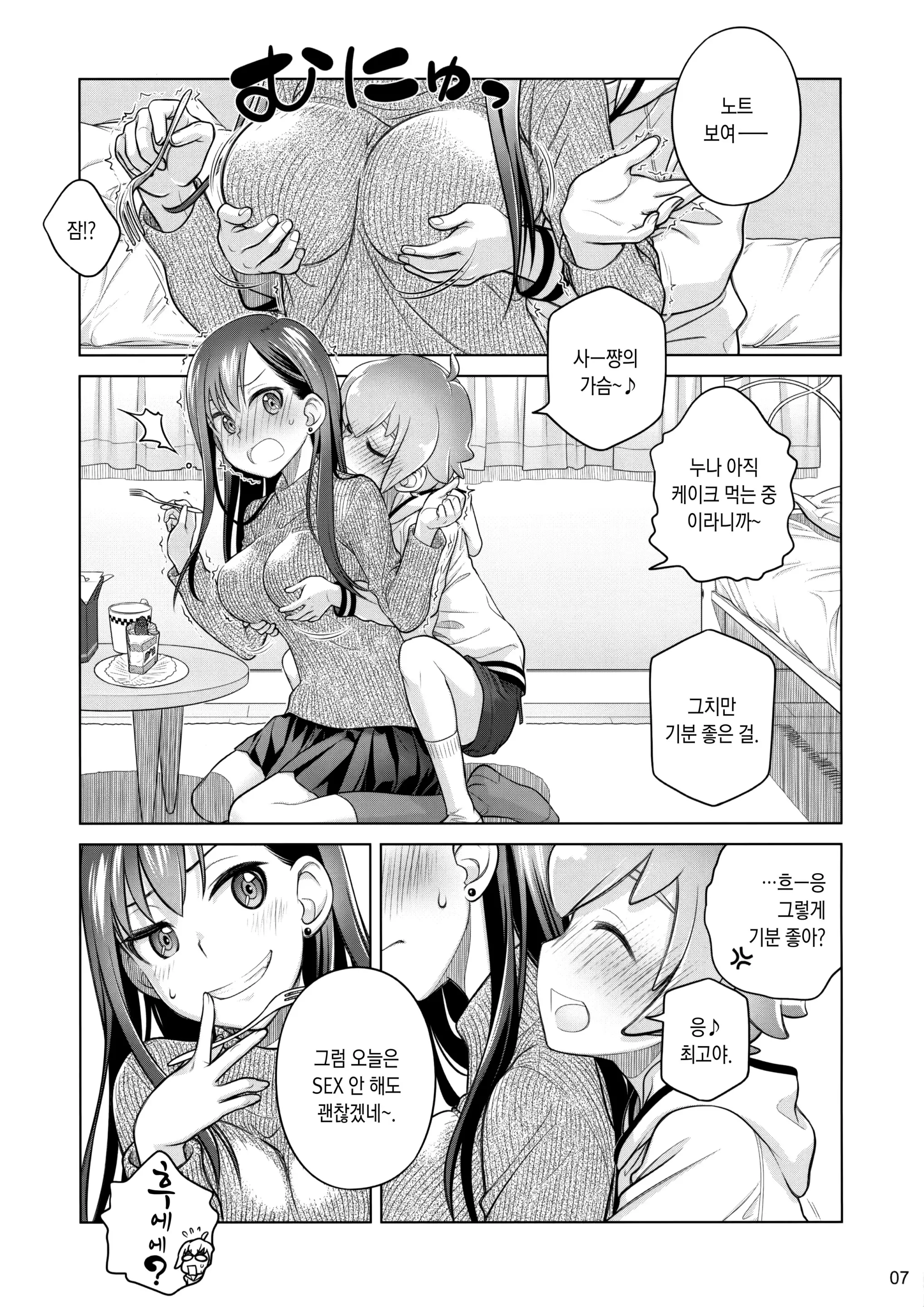 웹툰 이미지 5