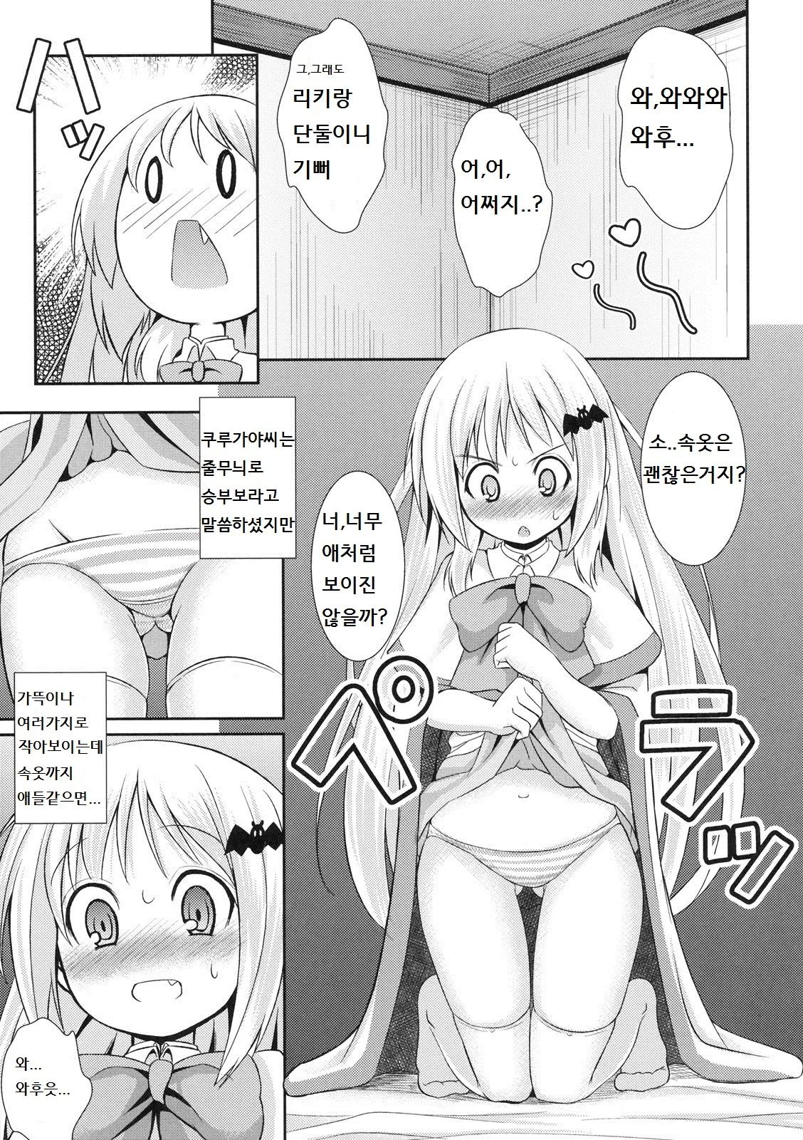 웹툰 이미지 3