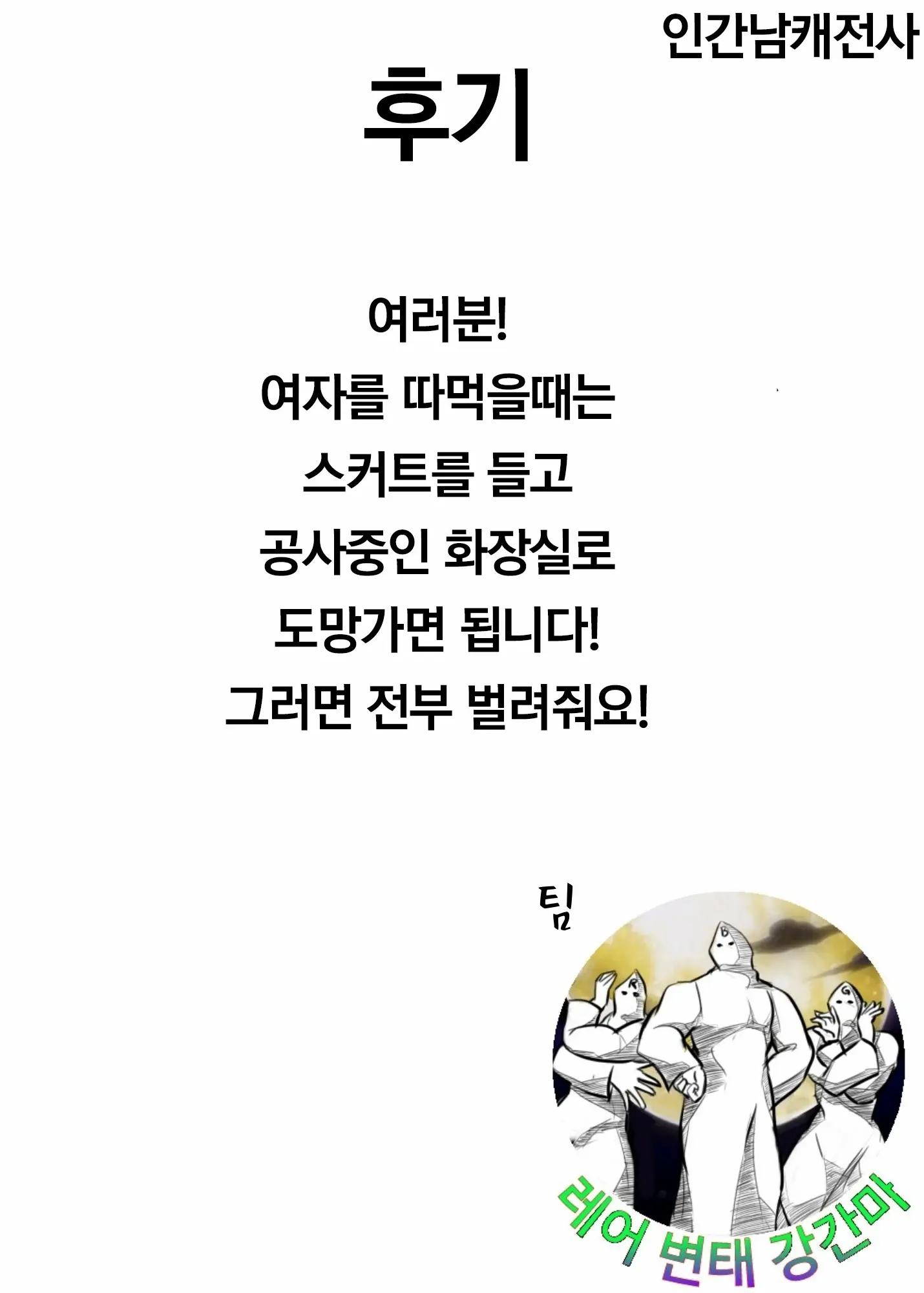 웹툰 이미지 22