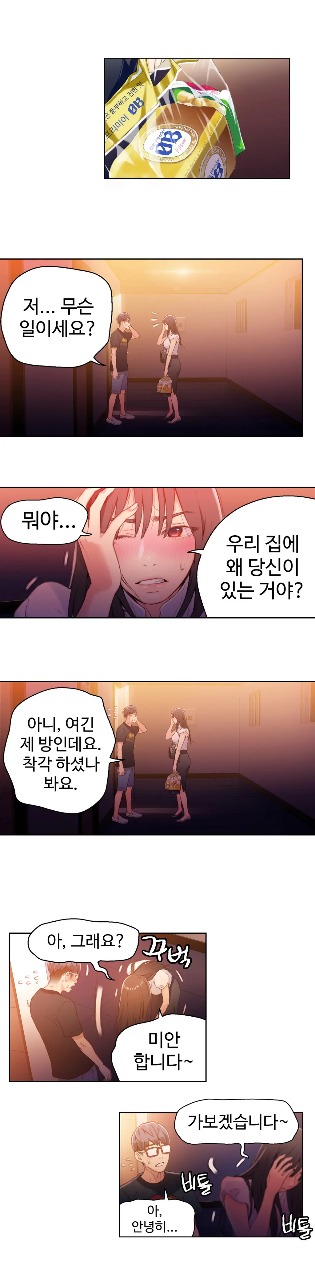 웹툰 이미지 14