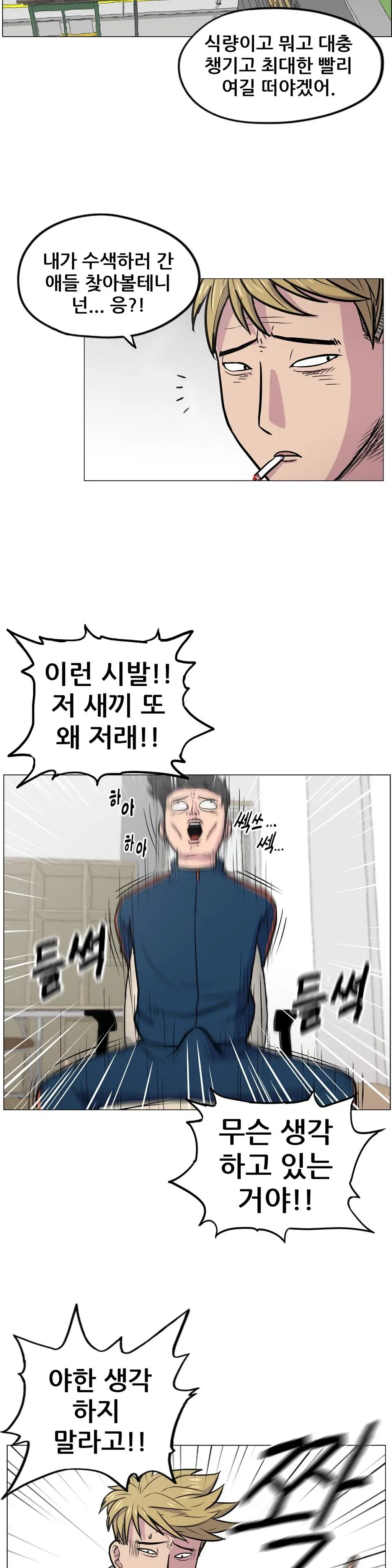 웹툰 이미지 73