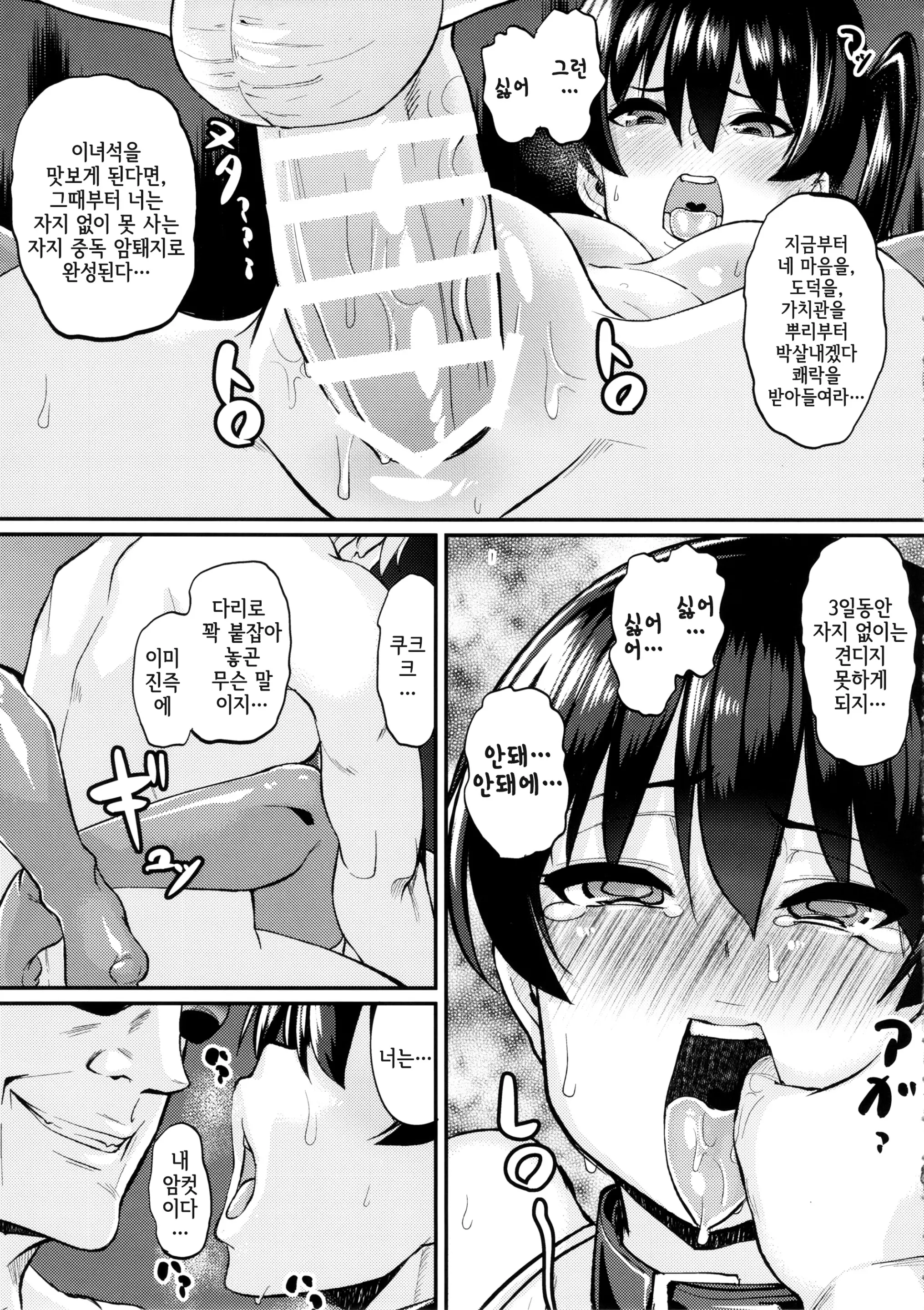 웹툰 이미지 7