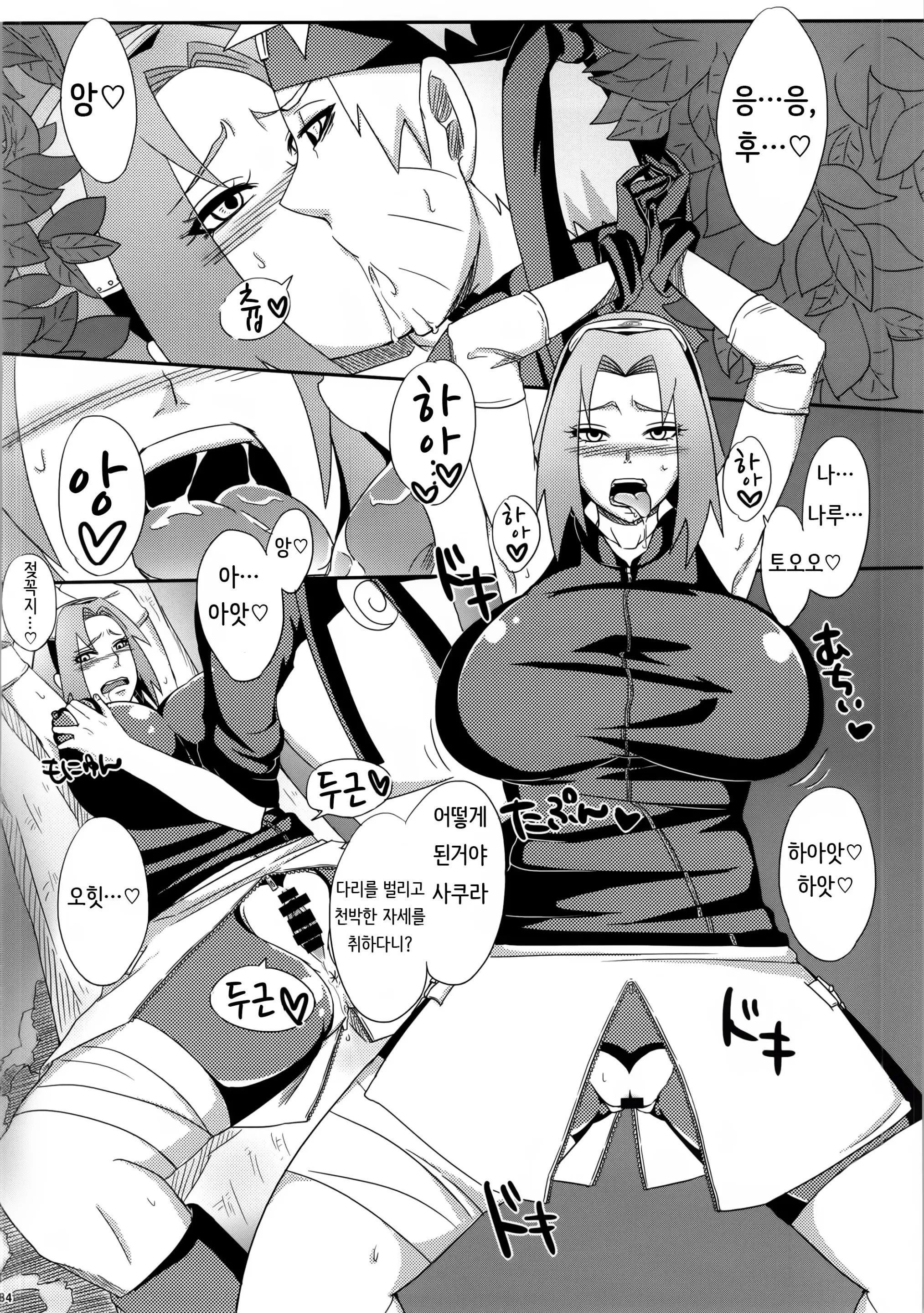 웹툰 이미지 82