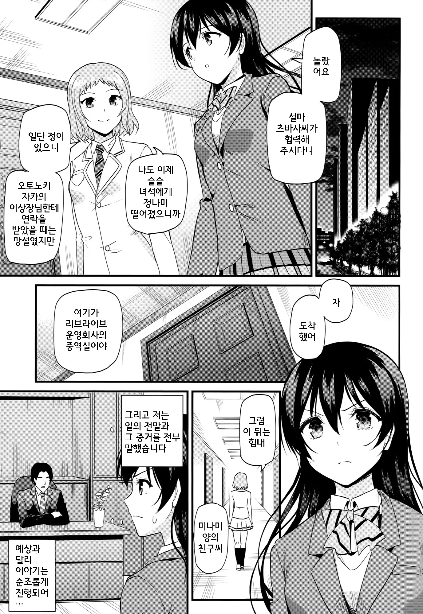 웹툰 이미지 29