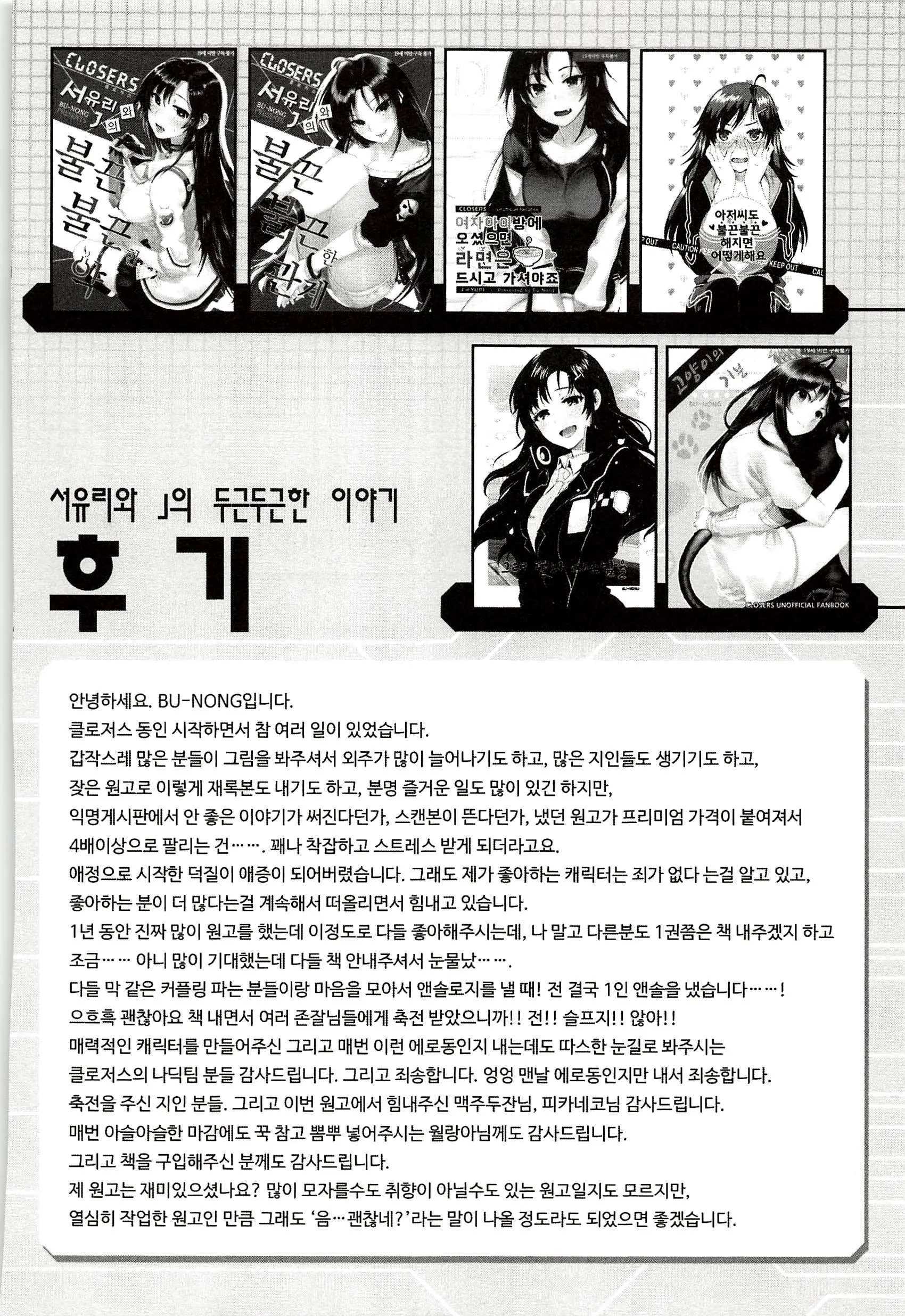 웹툰 이미지 143