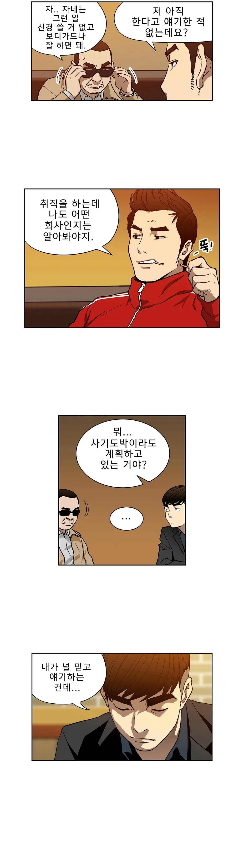 웹툰 이미지 200