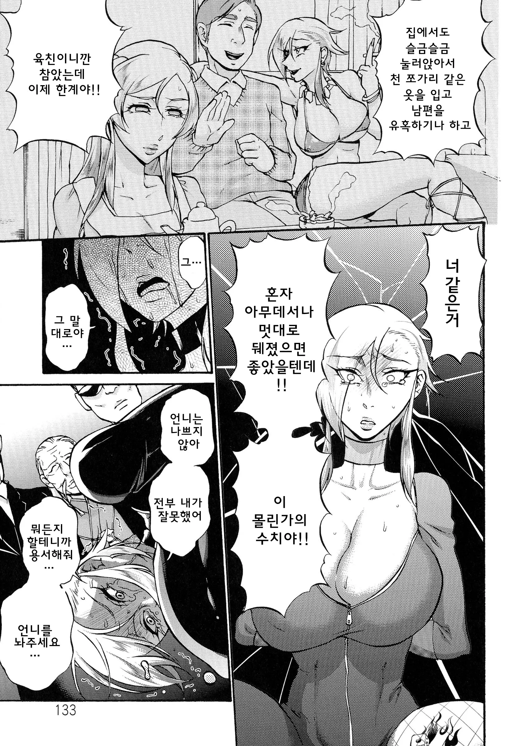 웹툰 이미지 6