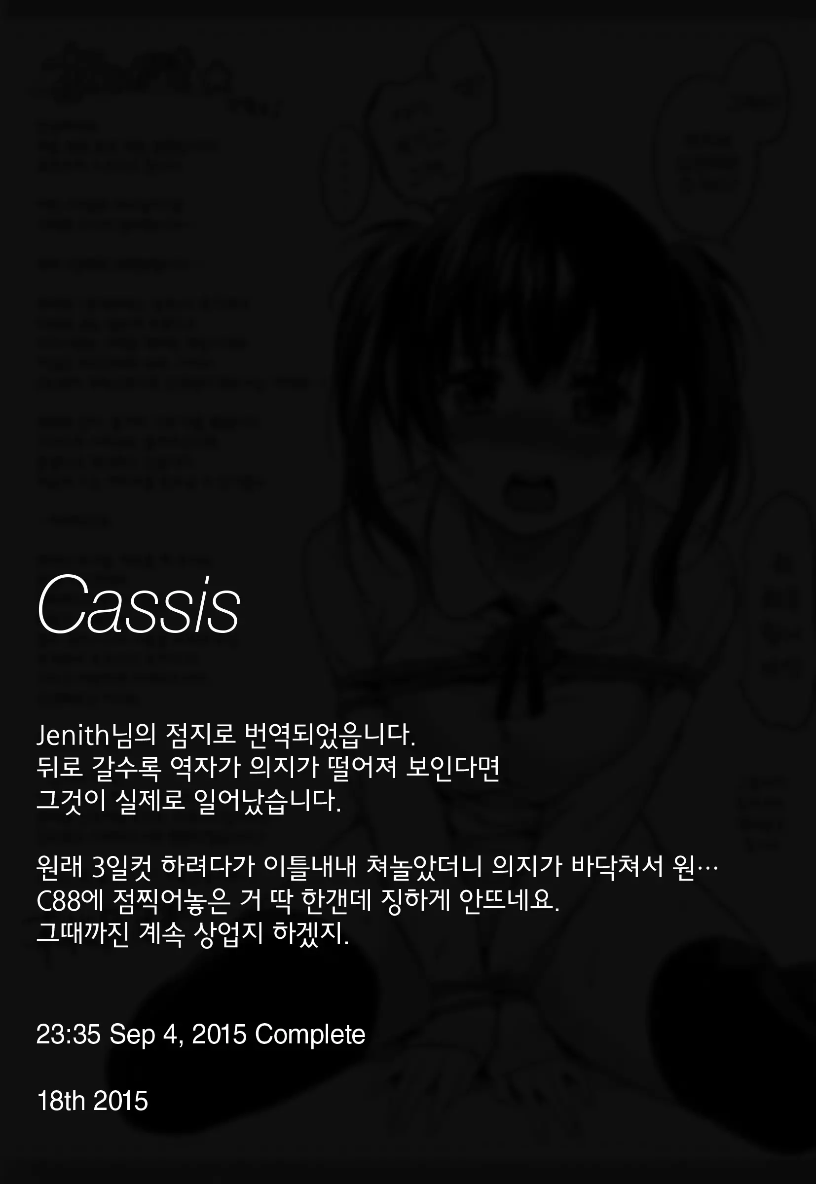 웹툰 이미지 229