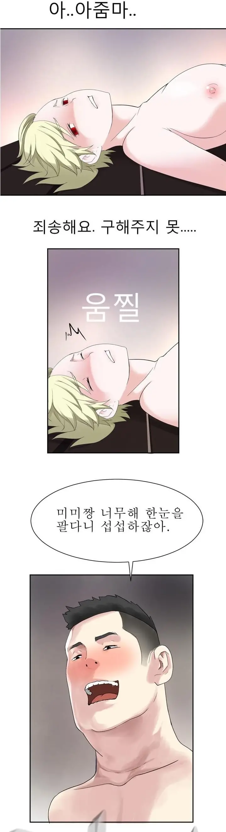 웹툰 이미지 164