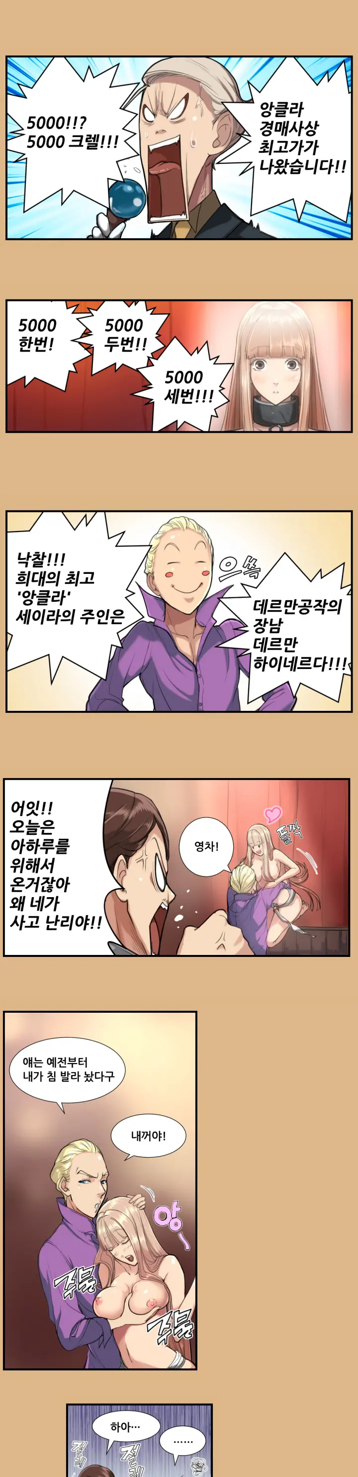 웹툰 이미지 68