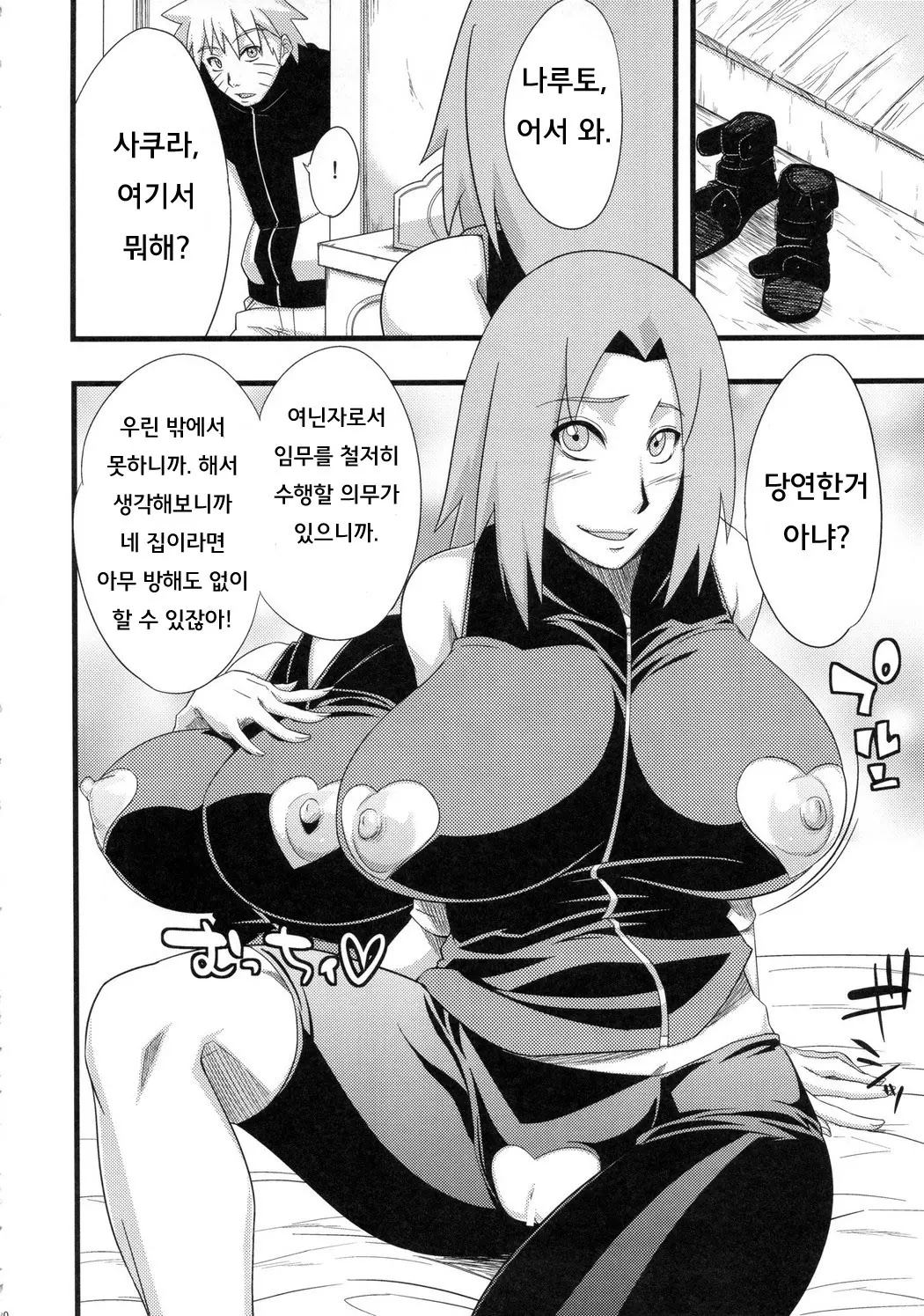 웹툰 이미지 8