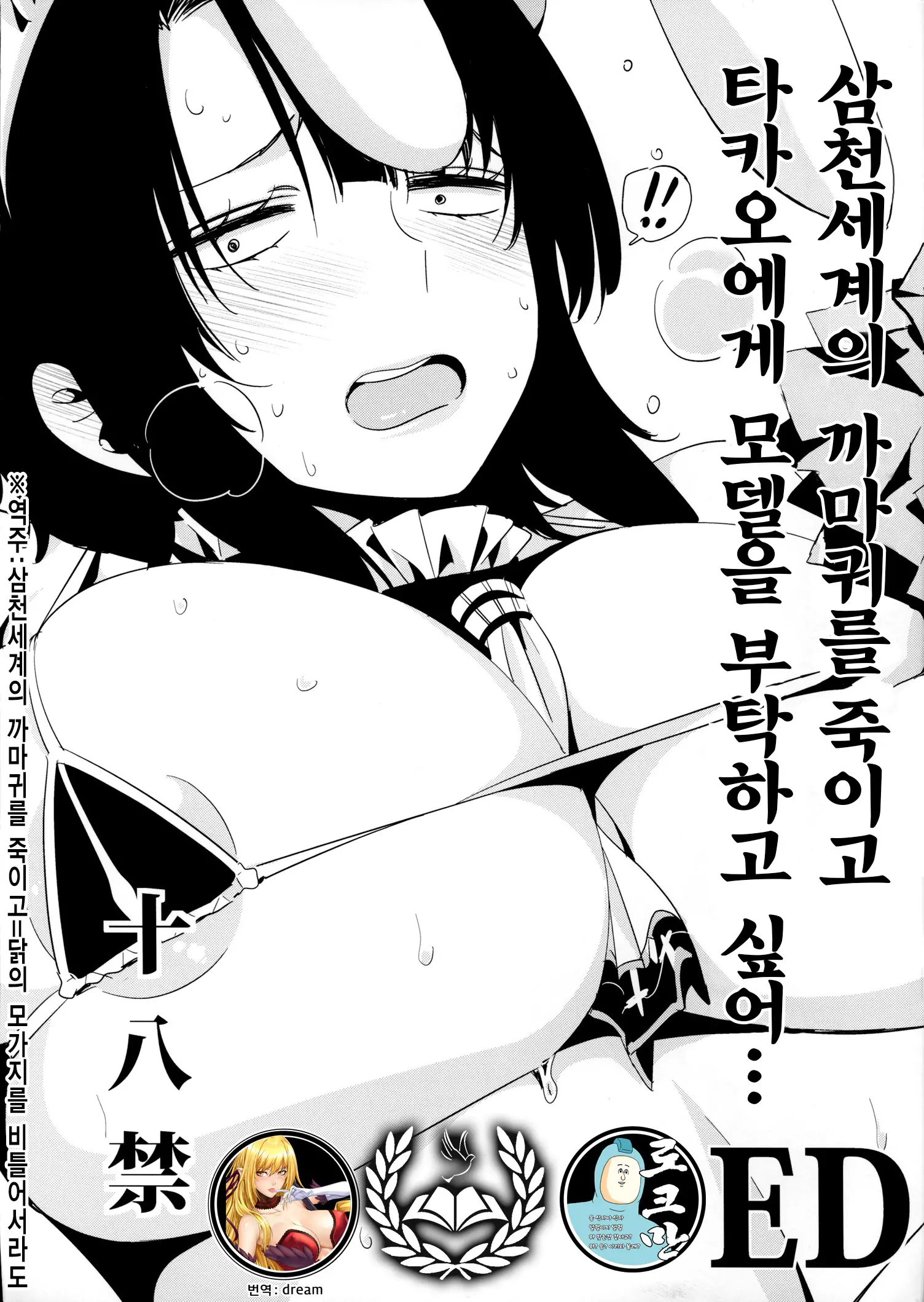 웹툰 이미지 0