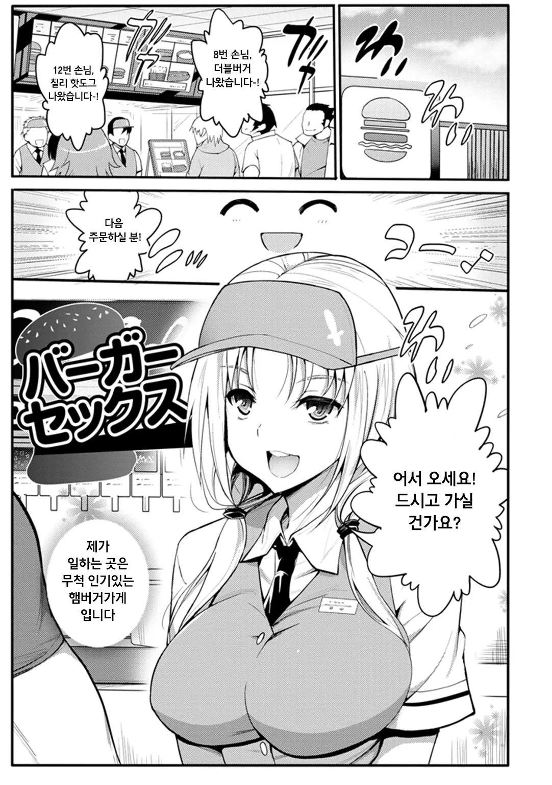 웹툰 이미지 198
