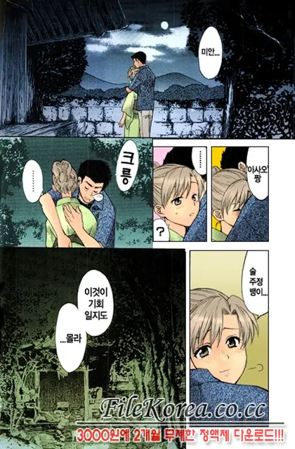 웹툰 이미지 32