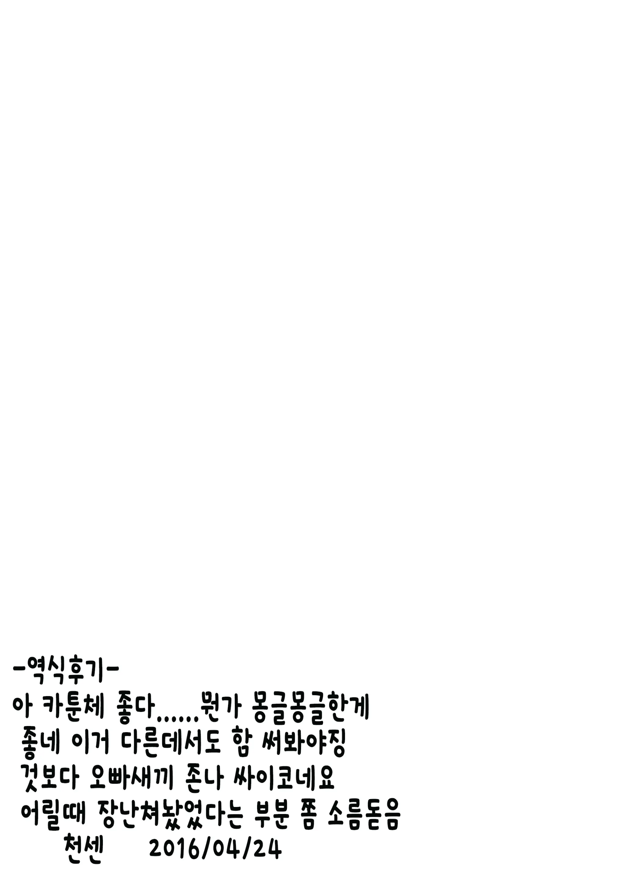 웹툰 이미지 28