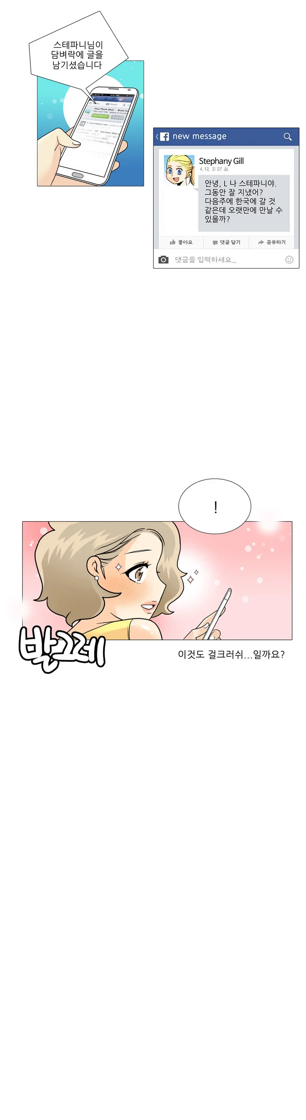 웹툰 이미지 174